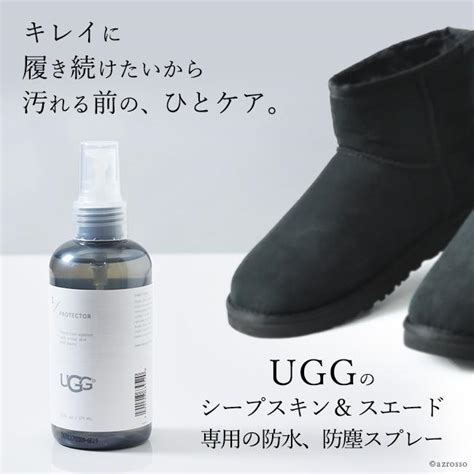 ムートン スエード 防水スプレー UGG Australia アグ.